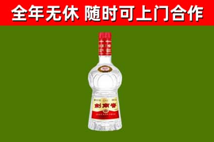 大冶烟酒回收剑南春水晶剑2.jpg