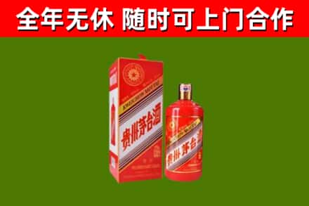 大冶烟酒回收生肖茅台酒瓶.jpg