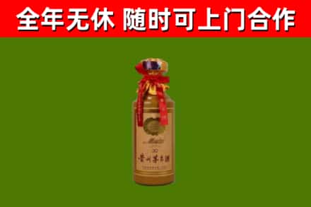 大冶烟酒回收30年茅台酒.jpg