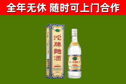大冶烟酒回收80沱牌曲酒2.jpg