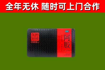 大冶烟酒回收阿胶.jpg